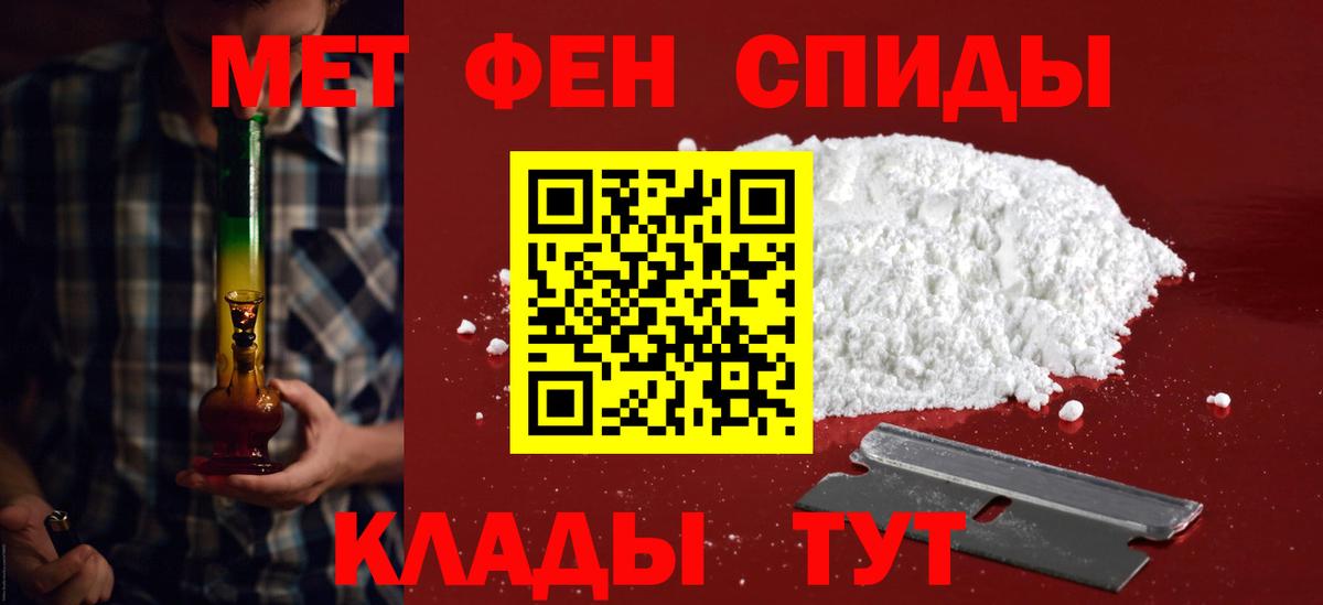 АМФЕТАМИН Premium Петропавловск-Камчатский
