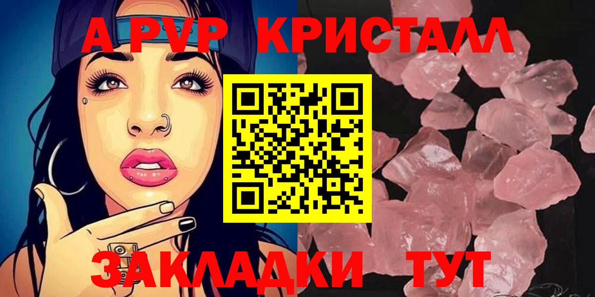 Alfa_PVP СК  A-PVP  Вход с VPN  Петропавловск-Камчатский  Альфа ПВП VHQ  Alpha PVP мука 