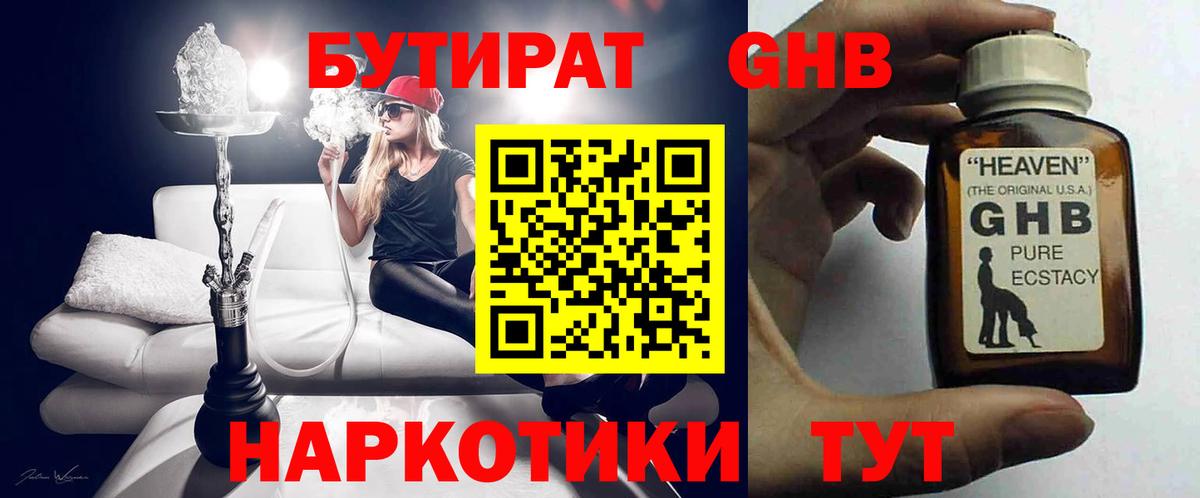 БУТИРАТ вода Петропавловск-Камчатский