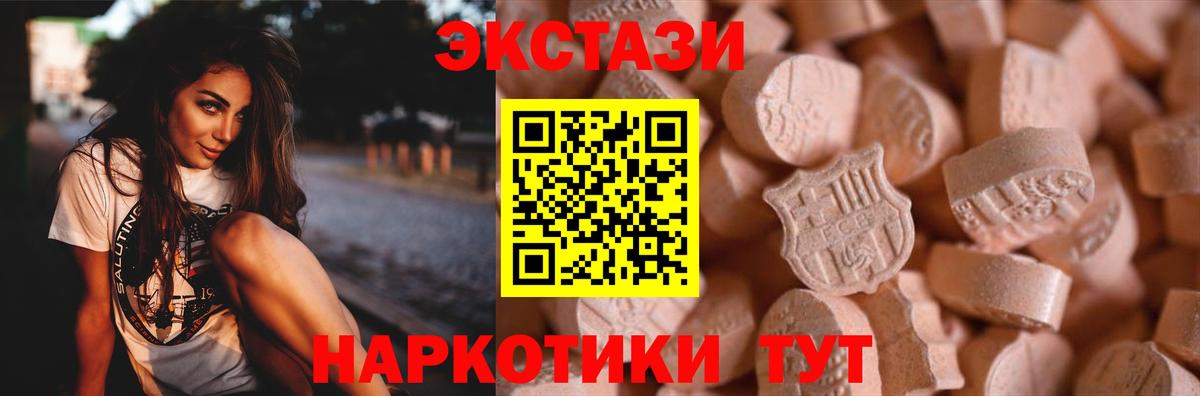 Ecstasy Punisher  Ecstasy Cube  Экстази  Петропавловск-Камчатский  MEGA зеркало  Вход с VPN 