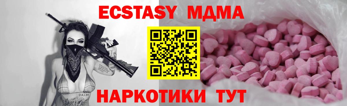Экстази XTC Петропавловск-Камчатский