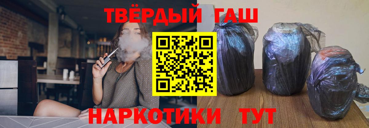 Гашиш гашик Петропавловск-Камчатский