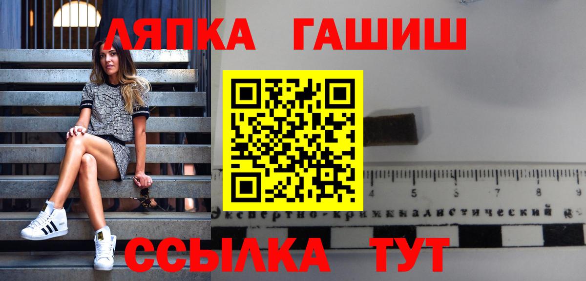 Гашиш VHQ  ГАШИШ гарик  Петропавловск-Камчатский  Вход с VPN 