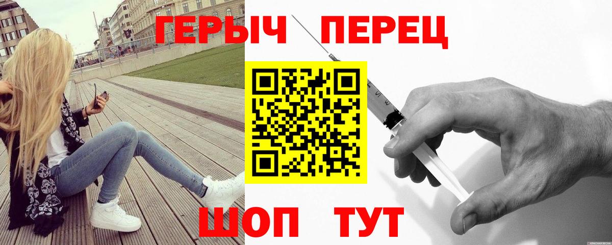 ГЕРОИН Heroin Петропавловск-Камчатский