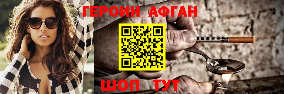 Петропавловск-Камчатский  Героин VHQ  Вход с VPN 