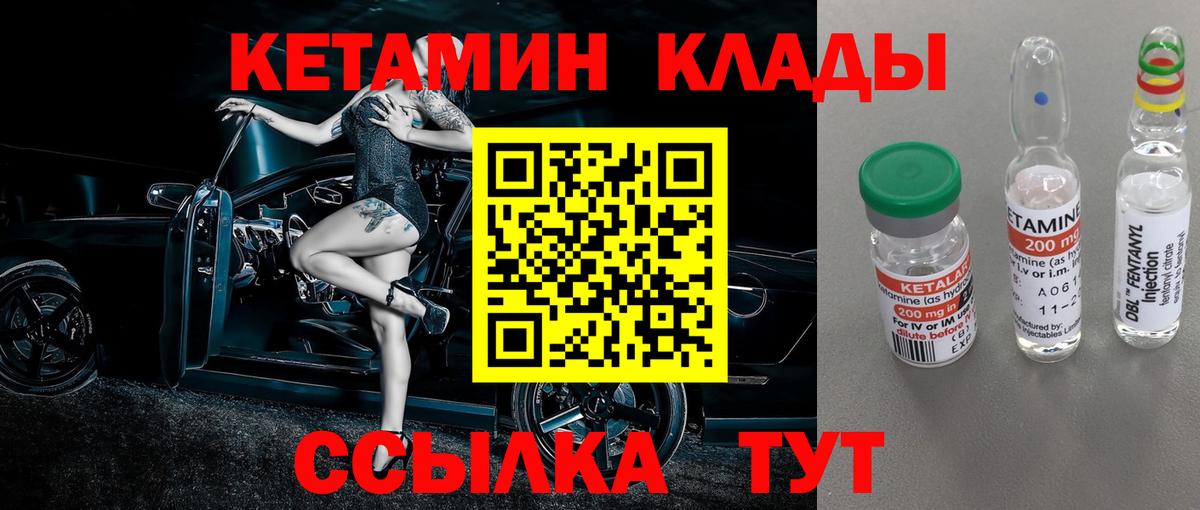 мориарти наркотические препараты  КЕТАМИН VHQ  Вход с VPN  Петропавловск-Камчатский 
