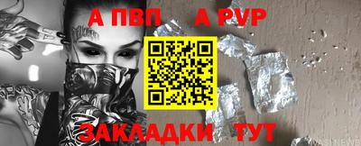 apvp Бугуруслан