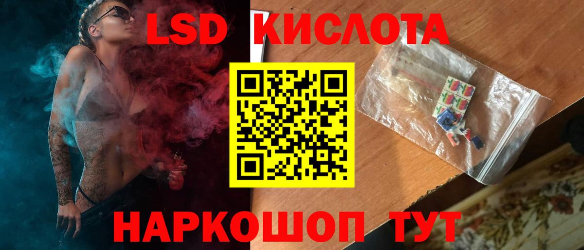 ЛСД экстази кислота Петропавловск-Камчатский