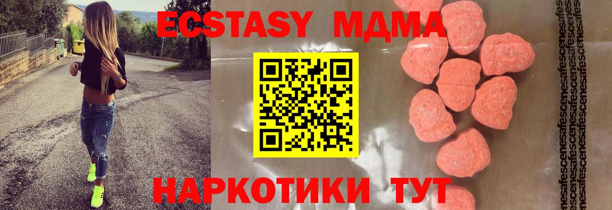 МДМА Molly Петропавловск-Камчатский