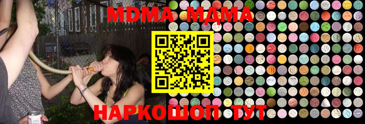 MDMA  МДМА crystal  Вход с VPN  Петропавловск-Камчатский  MDMA Molly 