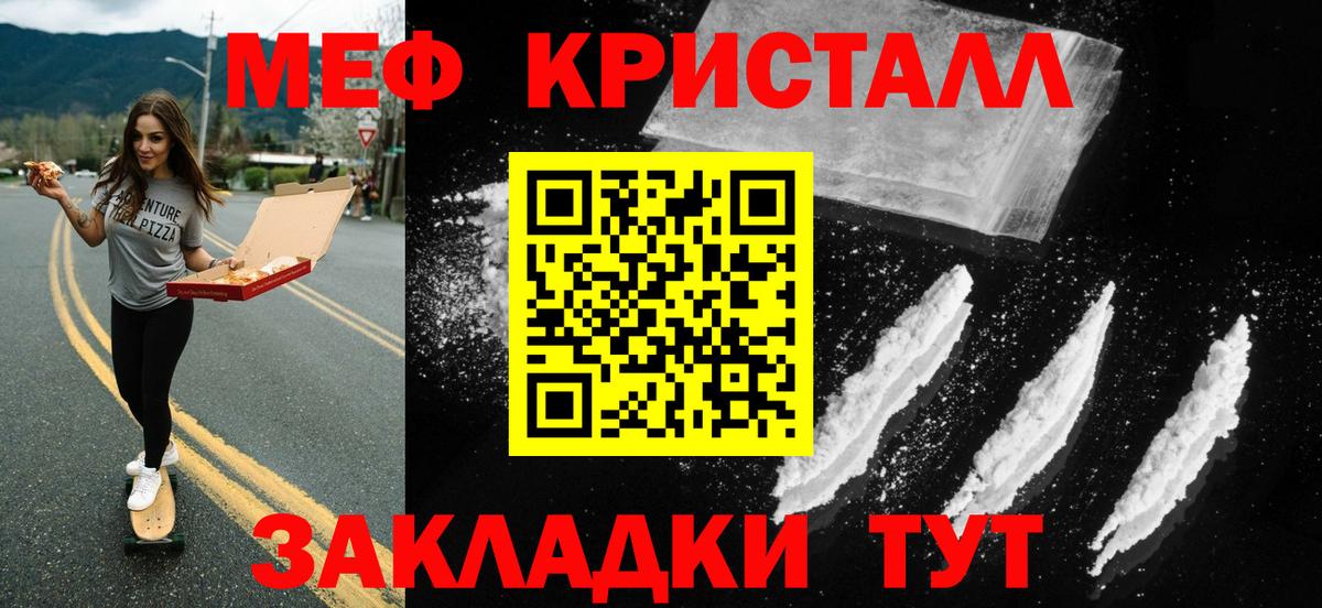 Меф мука Петропавловск-Камчатский