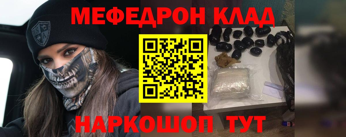 Меф  Мефедрон VHQ  Вход с VPN  Петропавловск-Камчатский  Меф  МЕФ кристаллы 