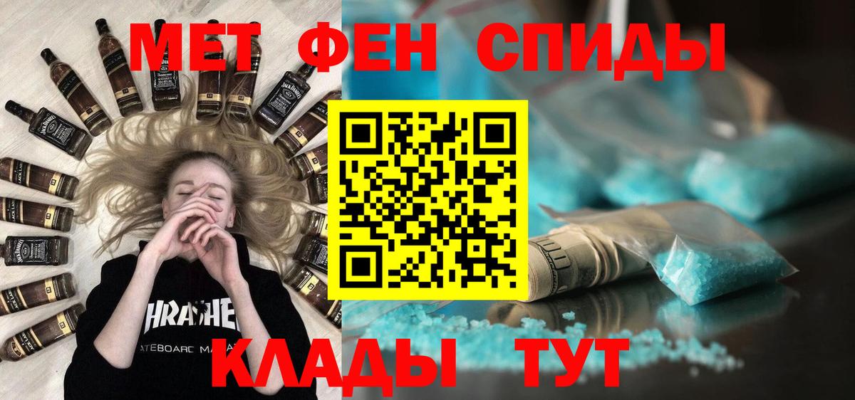 Метамфетамин пудра Петропавловск-Камчатский