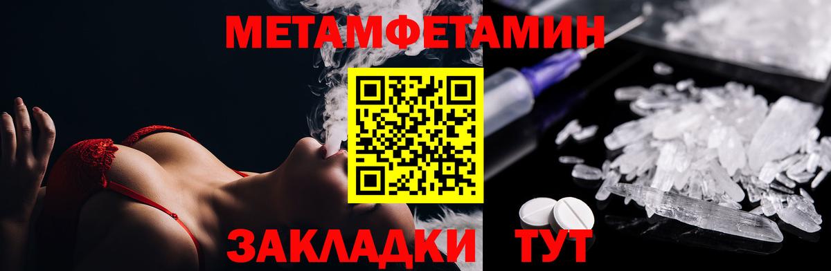 Петропавловск-Камчатский  Метамфетамин пудра  Вход с VPN  Метамфетамин пудра 